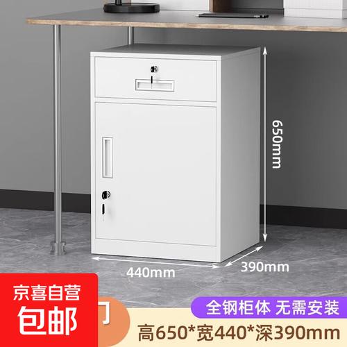 文件柜新选择 小矮柜，办公桌下的灵活收纳高手