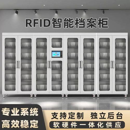 RFID智能文件柜 人脸识别自动存取盘点，赋能工厂资产高效管理